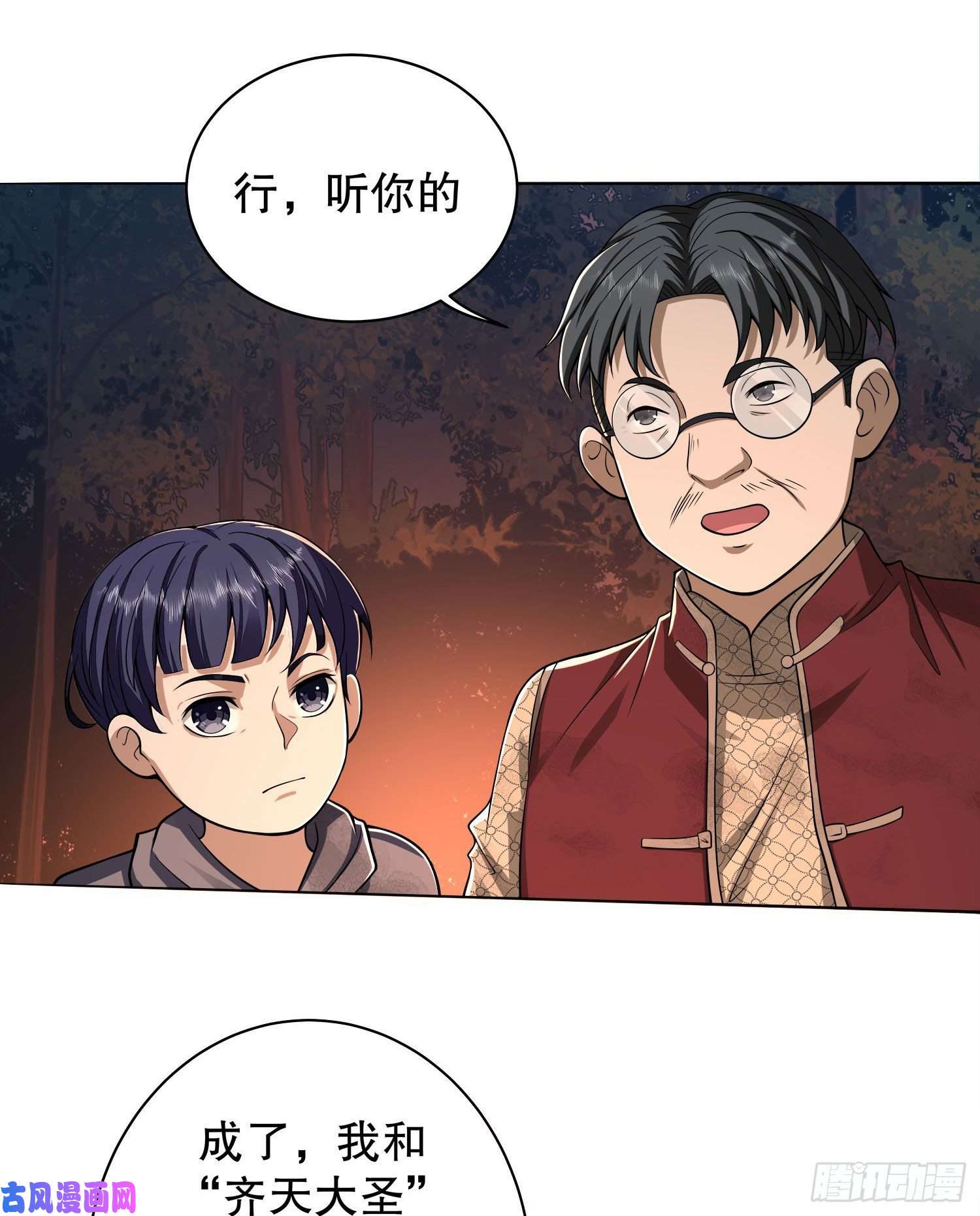 第一序列57 西天在哪？