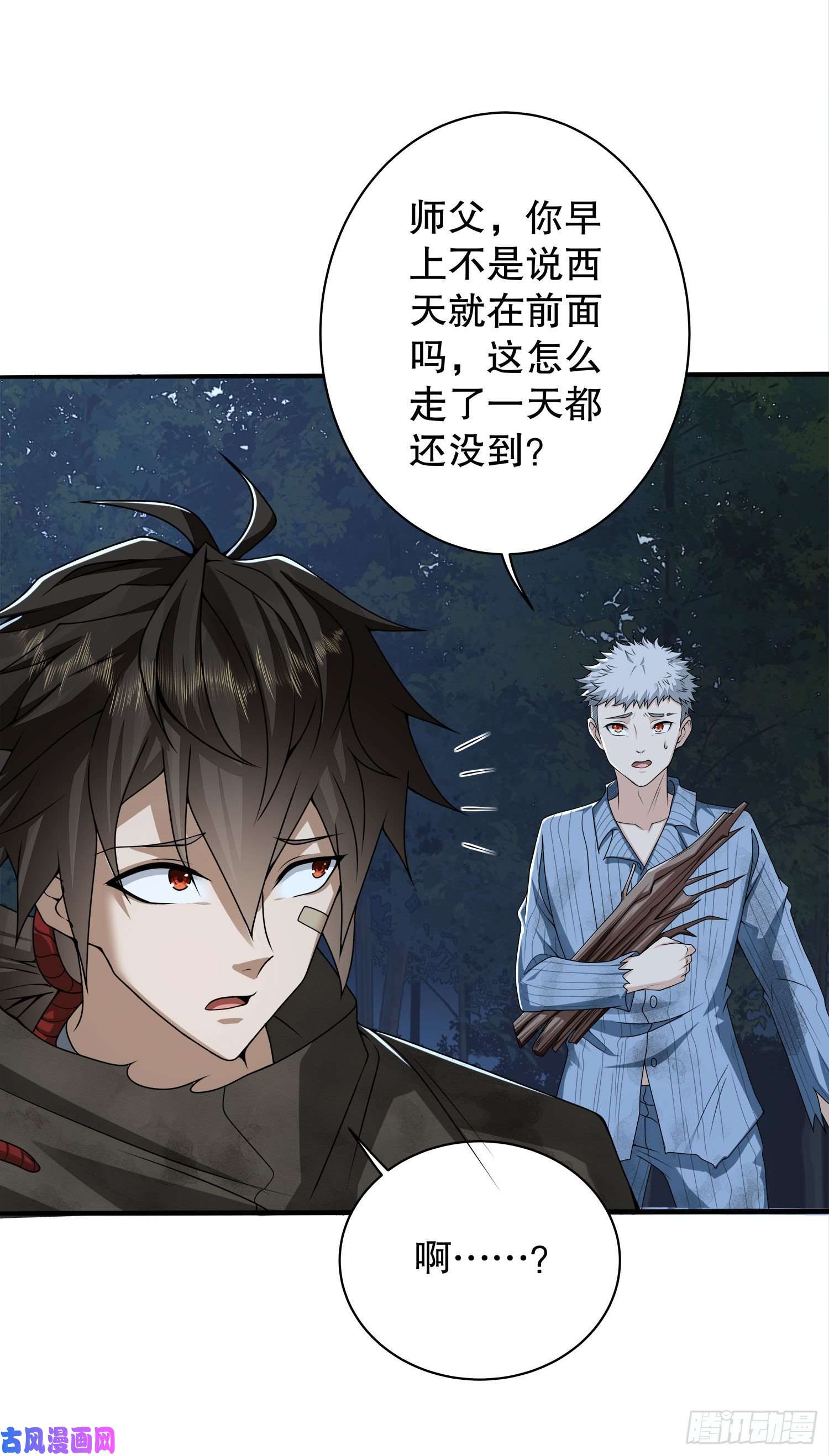 第一序列57 西天在哪？