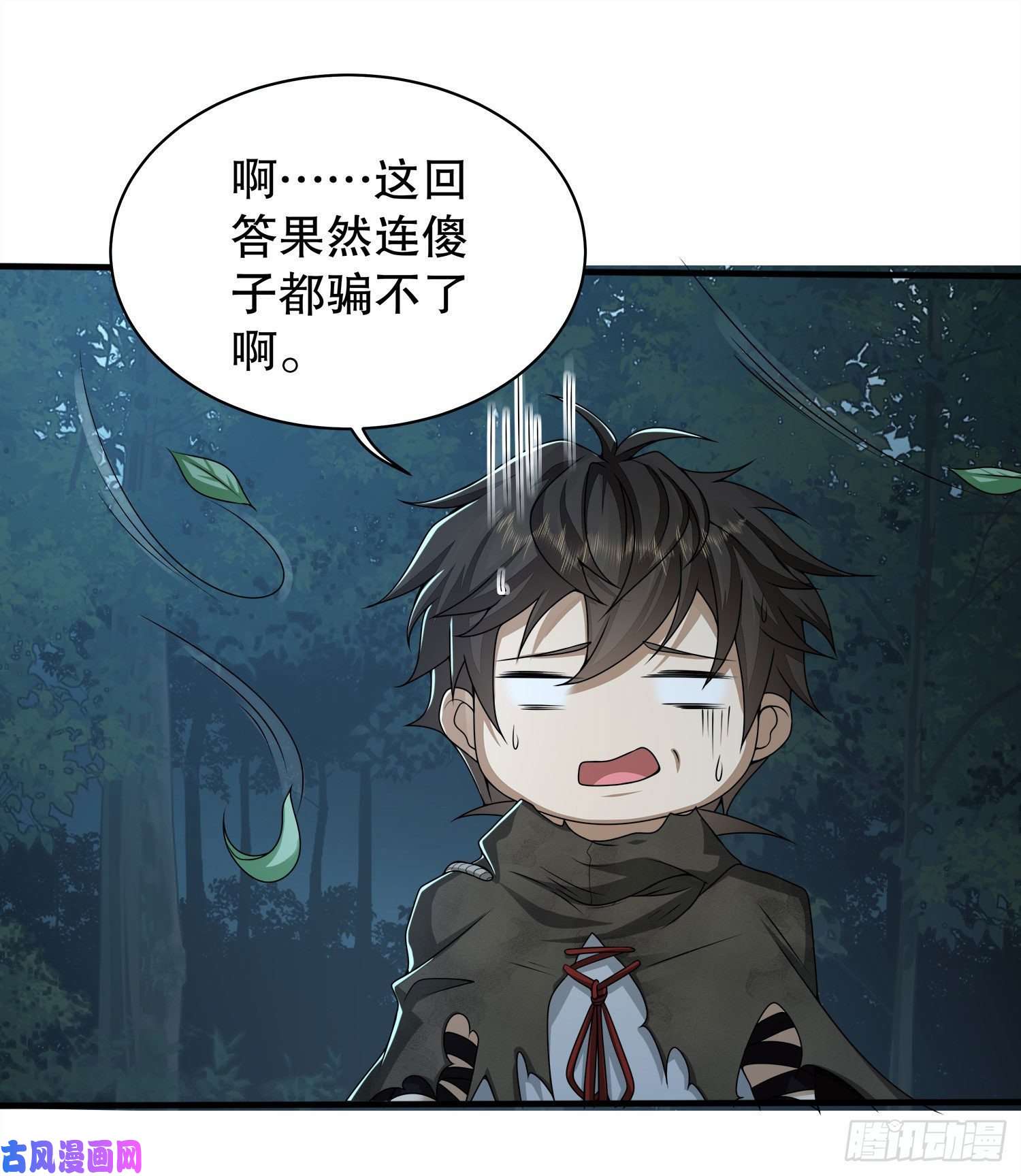 第一序列57 西天在哪？