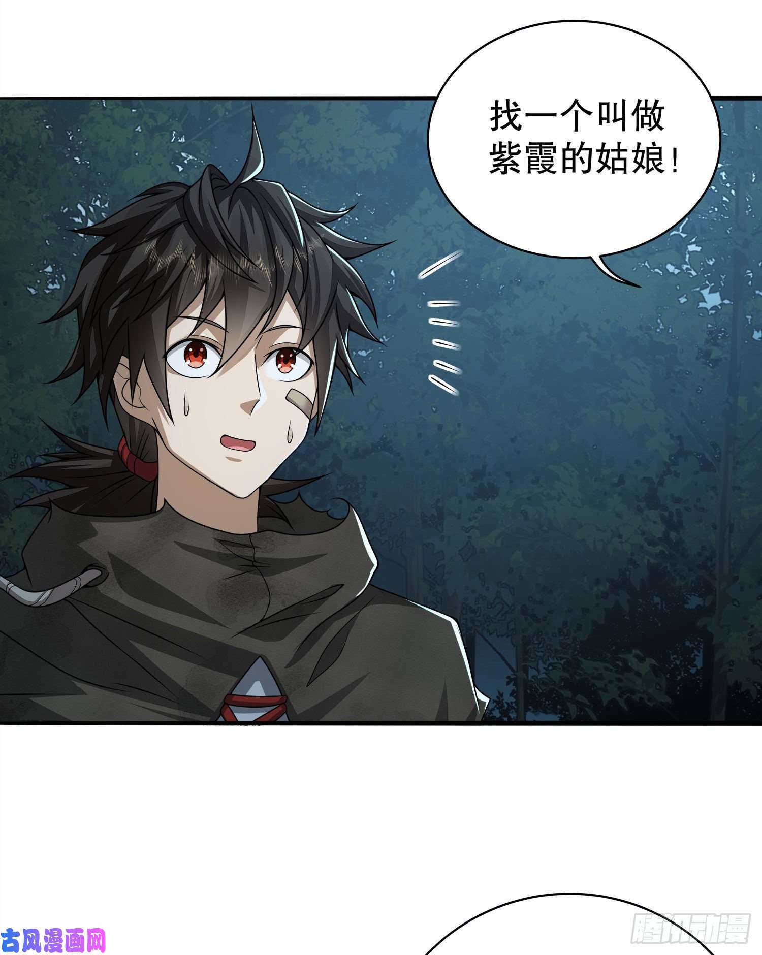 第一序列57 西天在哪？