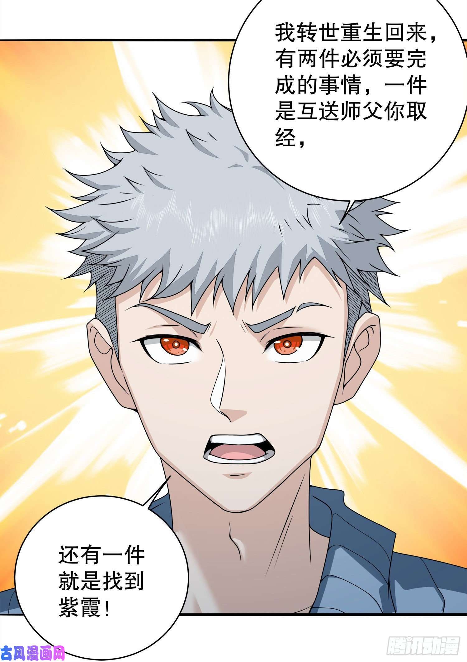 第一序列57 西天在哪？