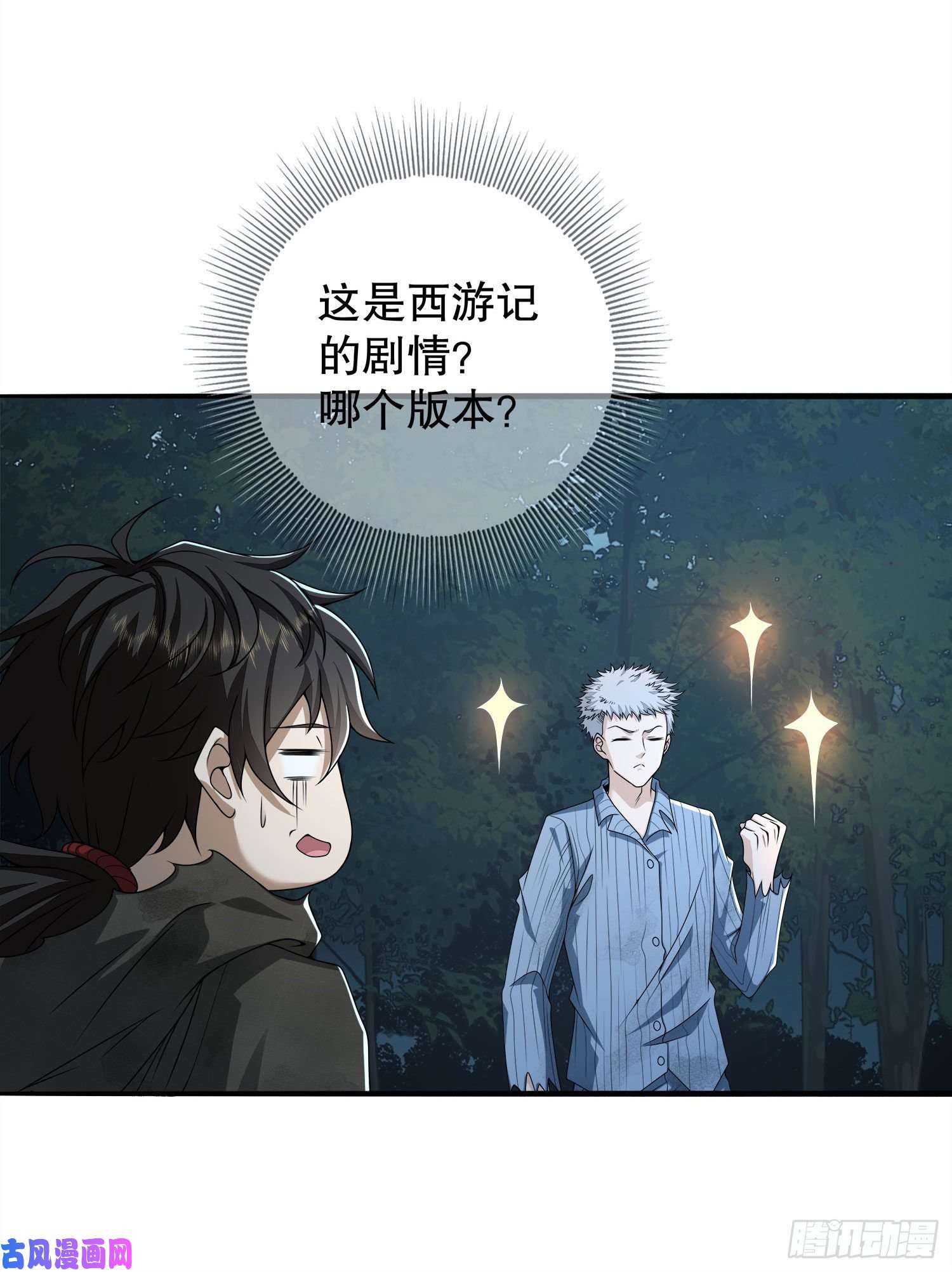 第一序列57 西天在哪？