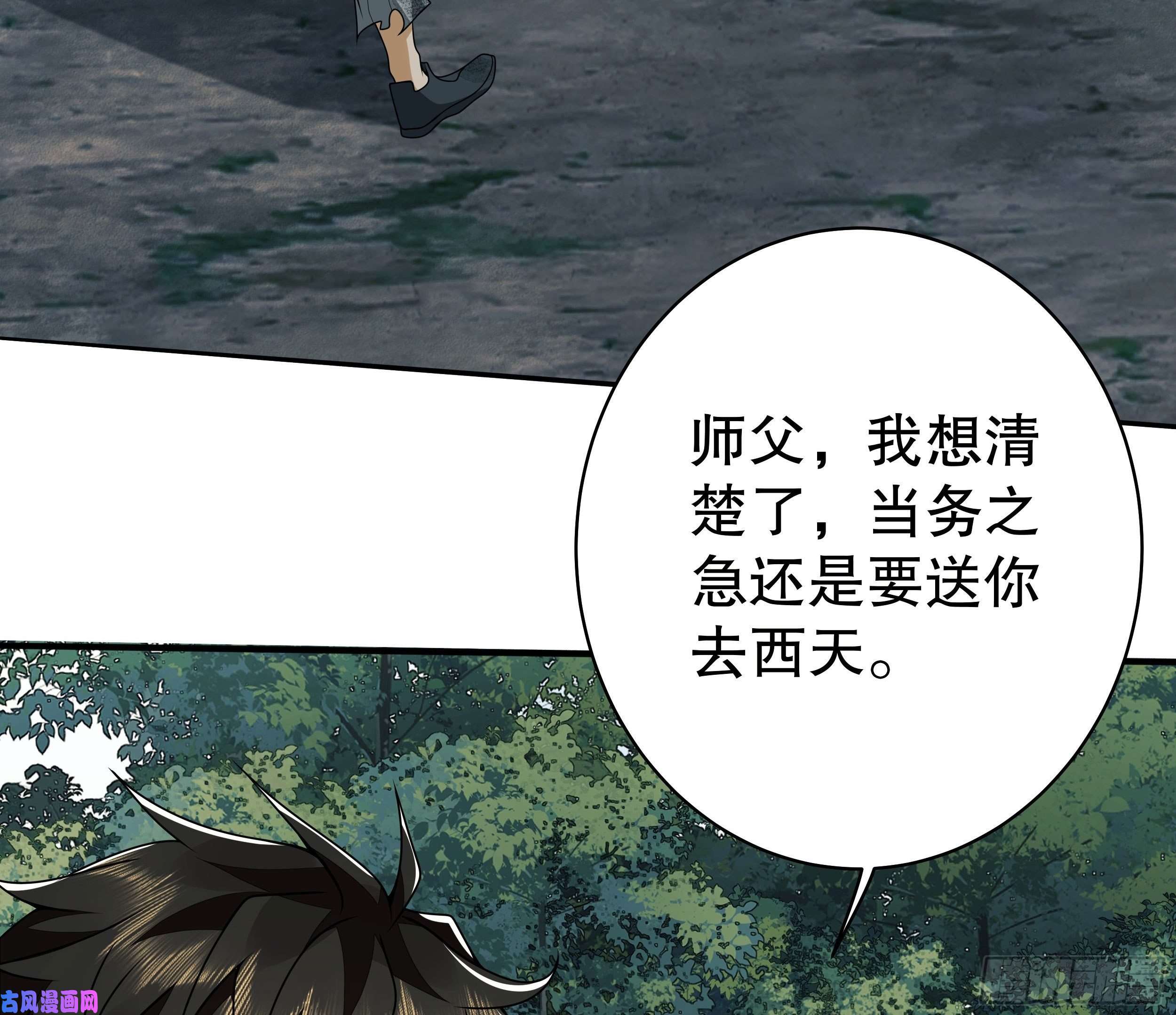 第一序列57 西天在哪？