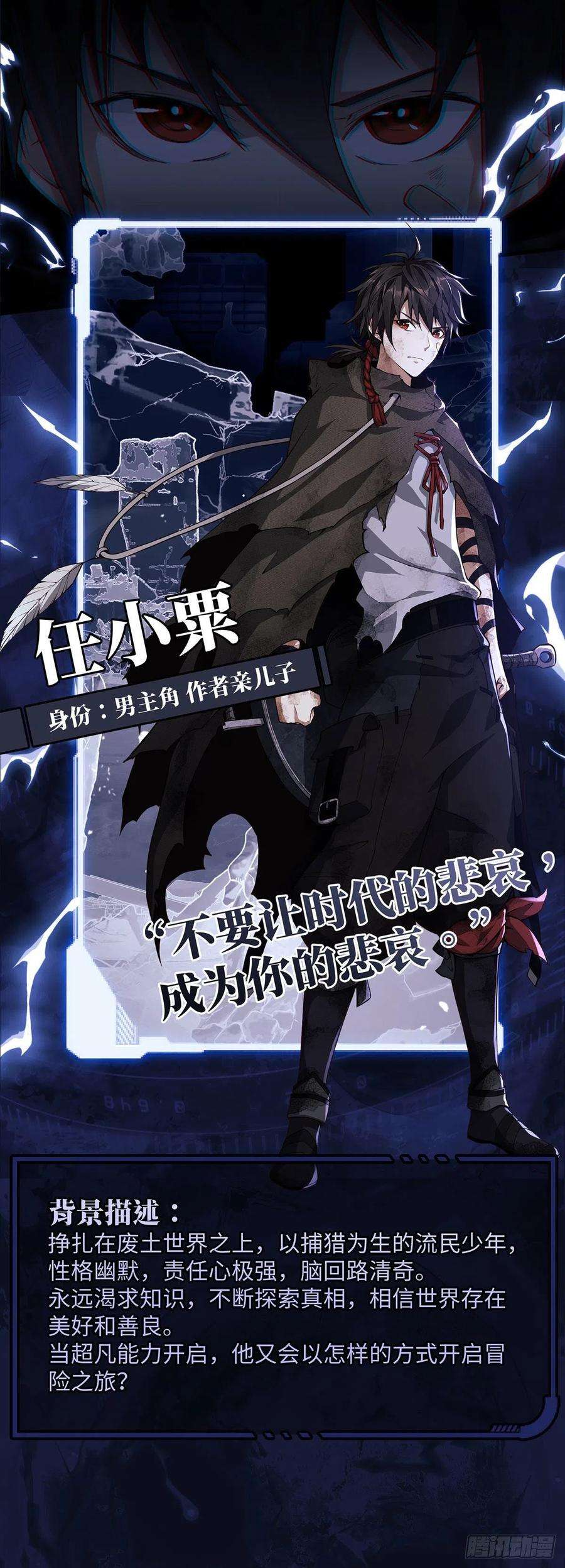 第一序列人设＆场景