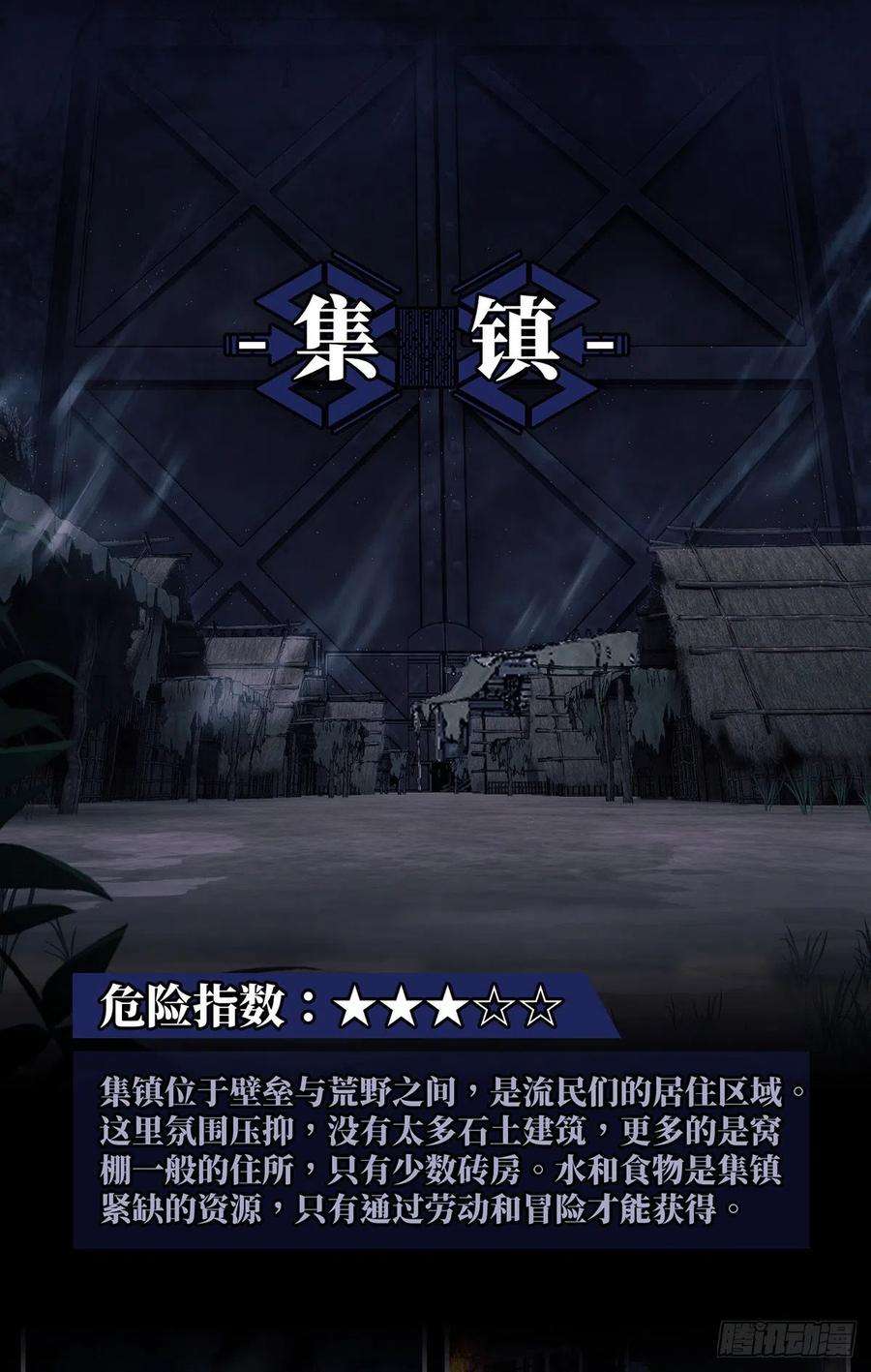 第一序列人设＆场景