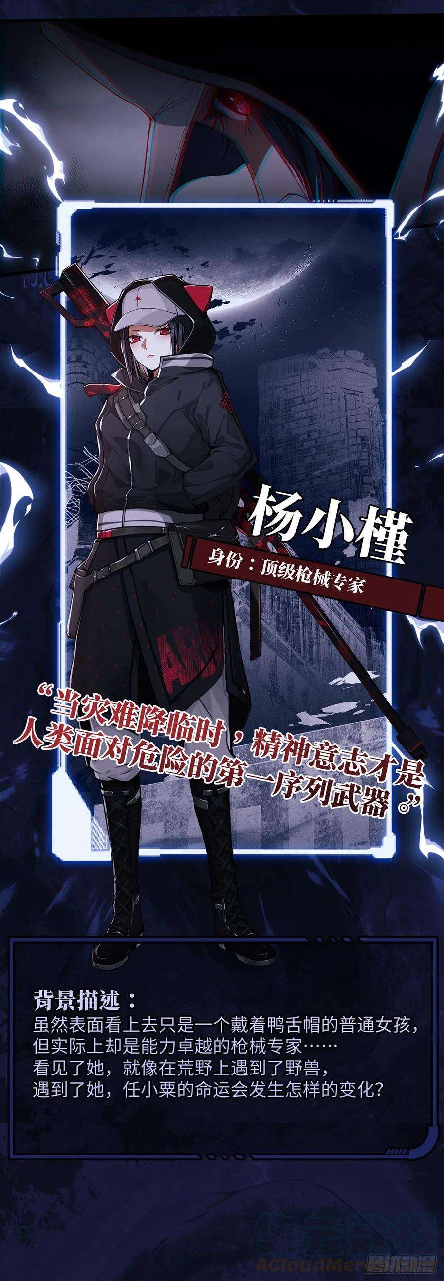 第一序列人设＆场景