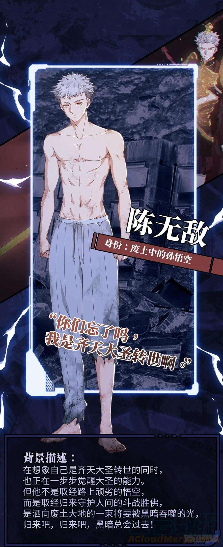 第一序列人设＆场景