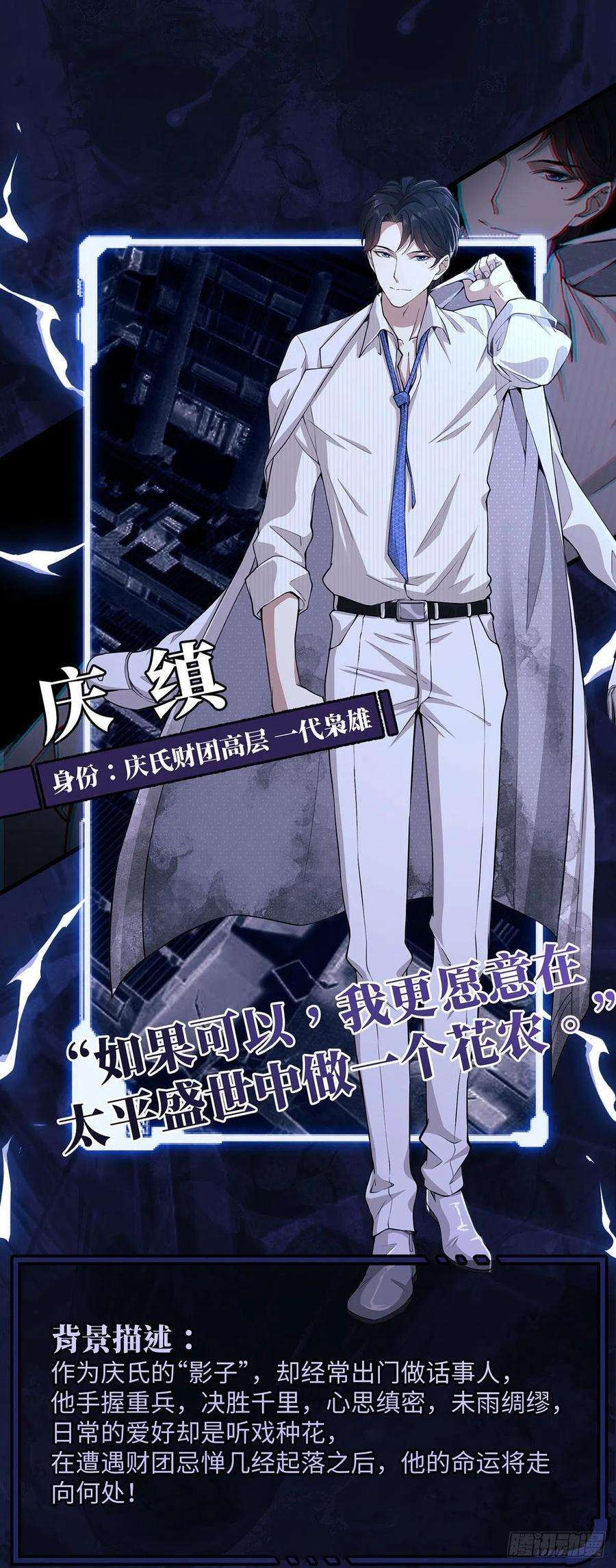 第一序列人设＆场景