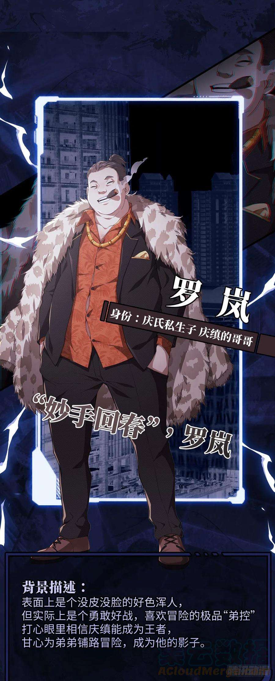 第一序列人设＆场景