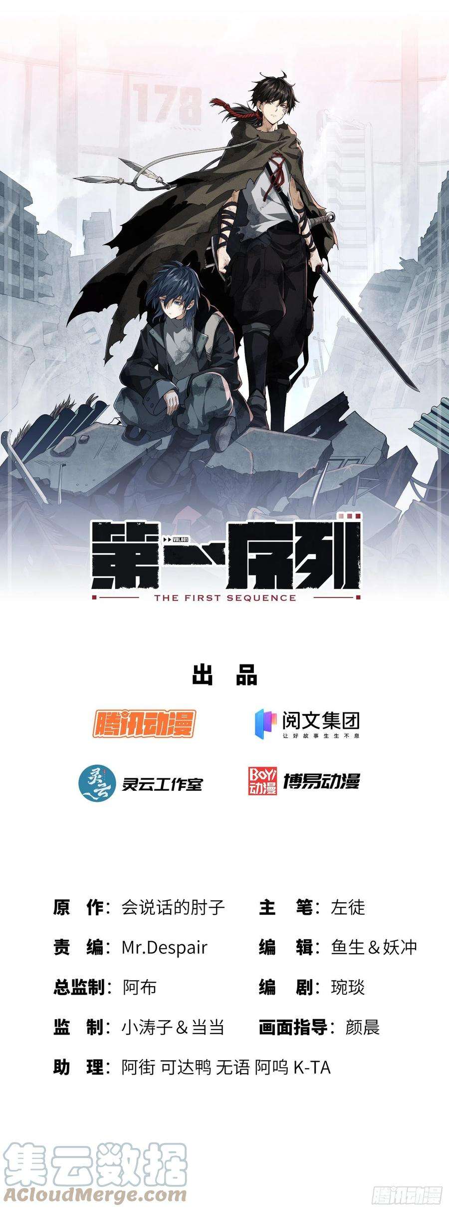 第一序列15 他人之不幸