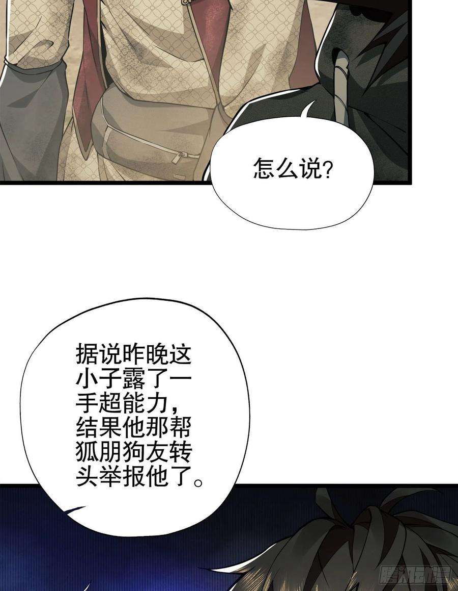 第一序列15 他人之不幸