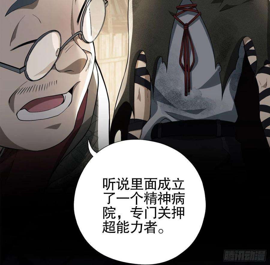 第一序列15 他人之不幸