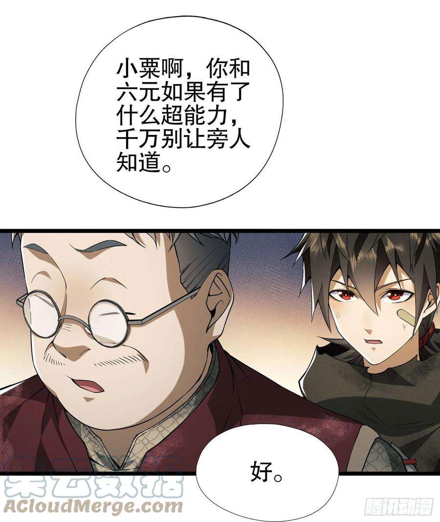 第一序列15 他人之不幸