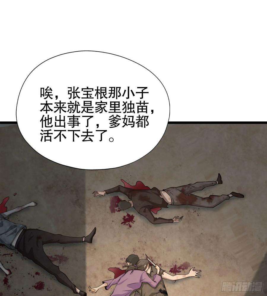 第一序列15 他人之不幸