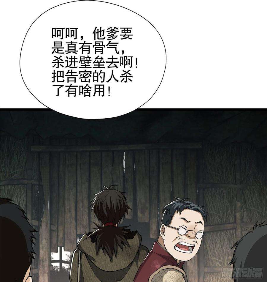 第一序列15 他人之不幸