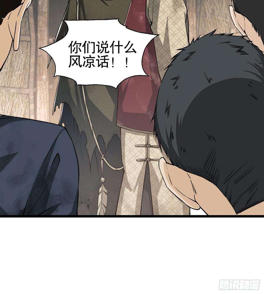 第一序列15 他人之不幸