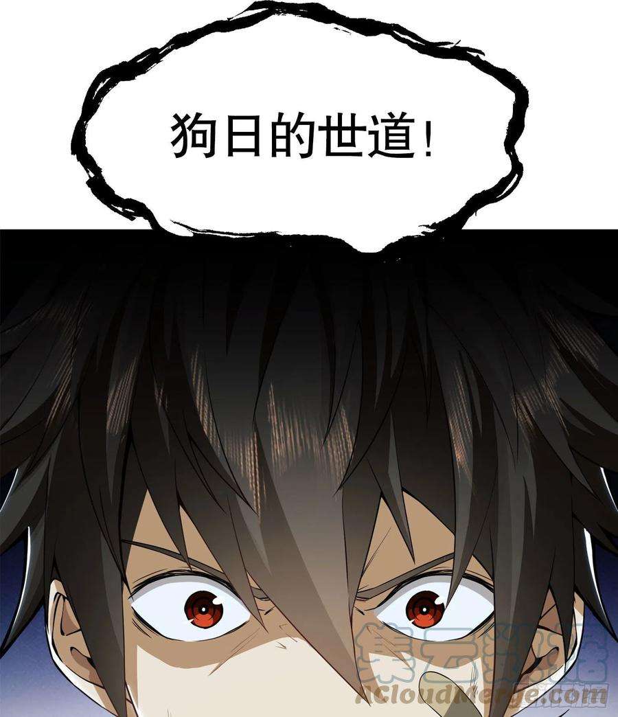 第一序列15 他人之不幸