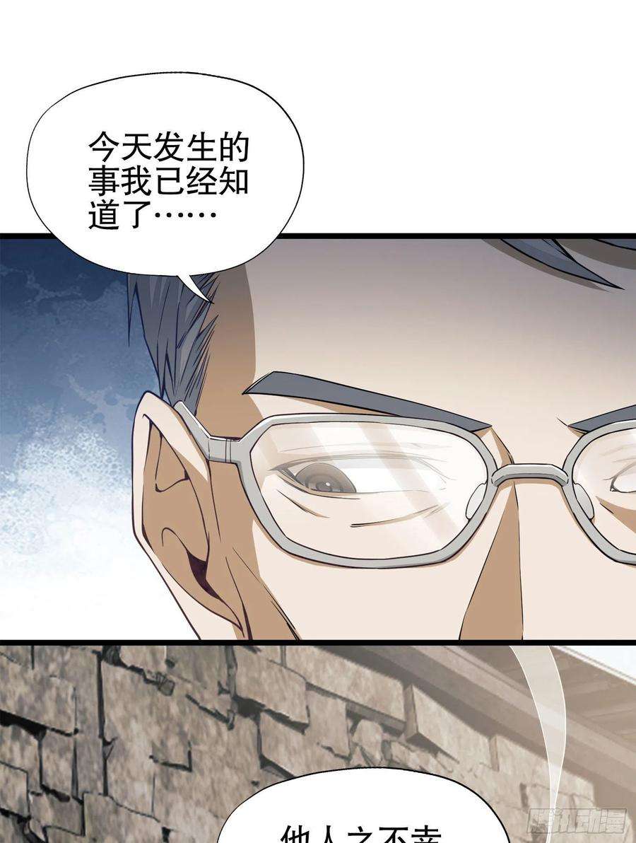 第一序列15 他人之不幸