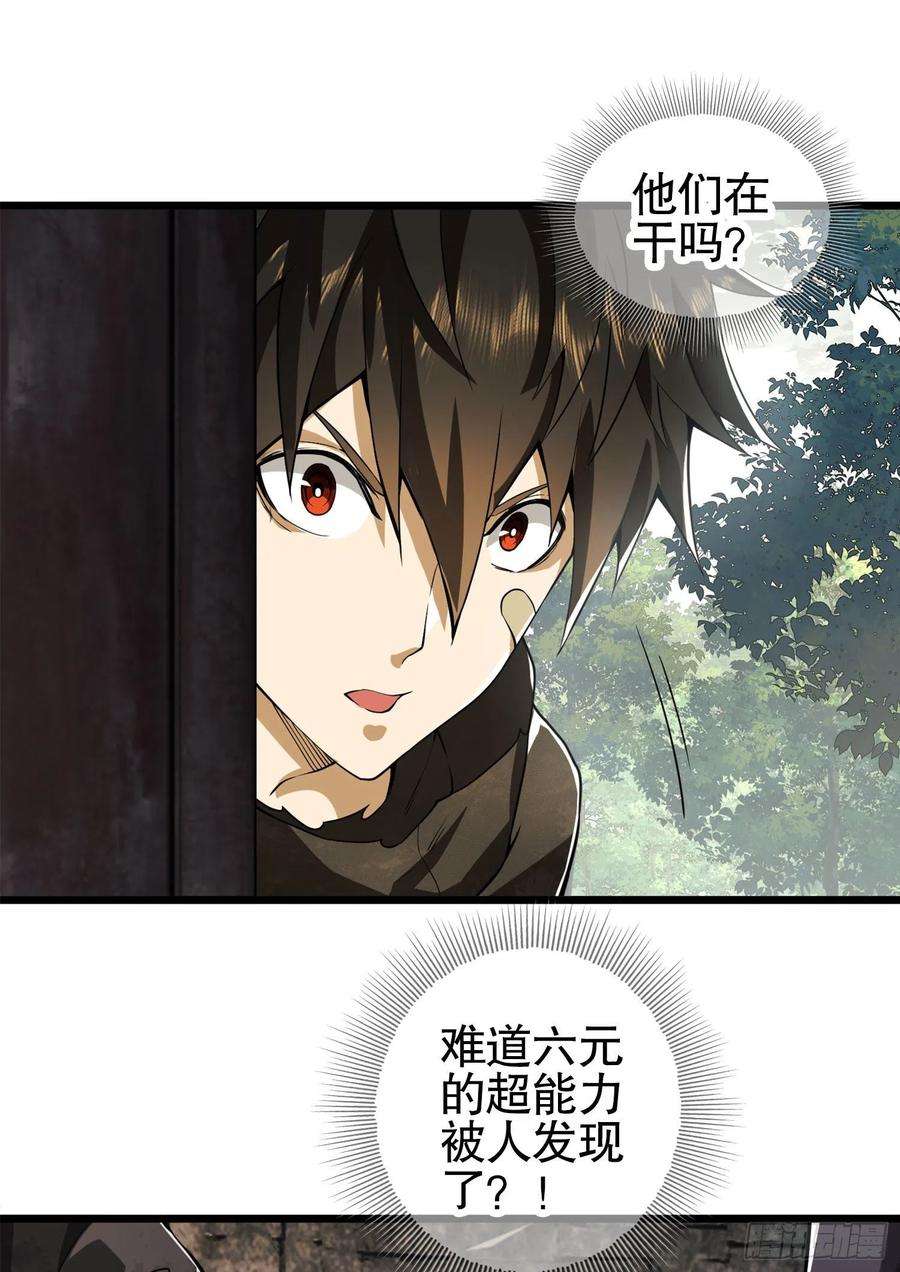 第一序列15 他人之不幸