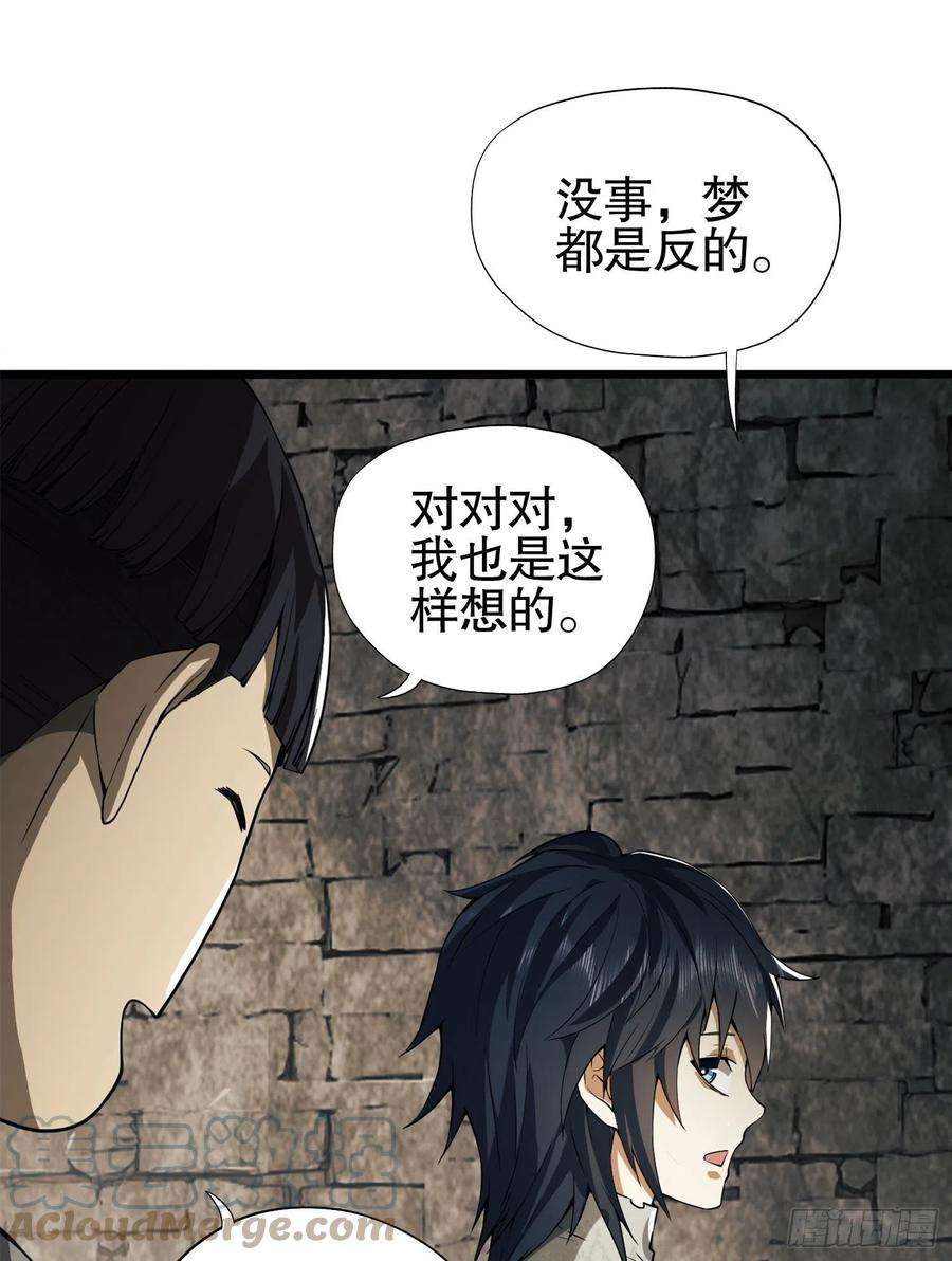 第一序列15 他人之不幸