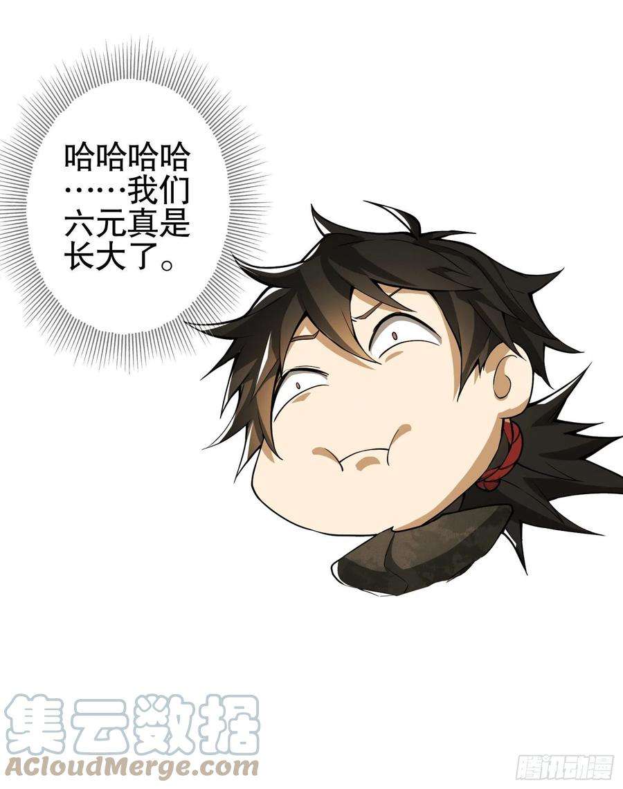 第一序列15 他人之不幸