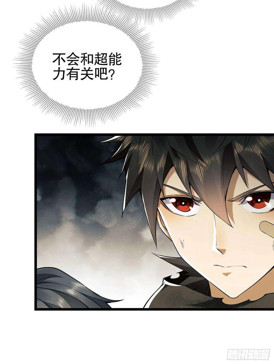 第一序列15 他人之不幸