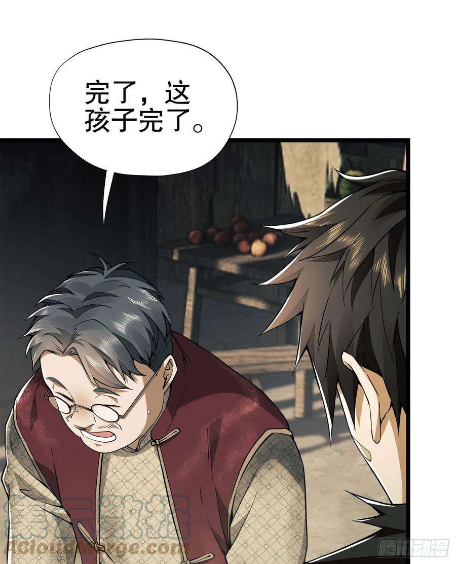 第一序列15 他人之不幸