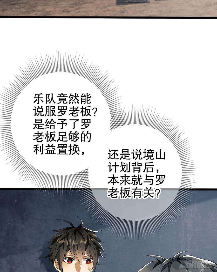 第一序列16 前往境山