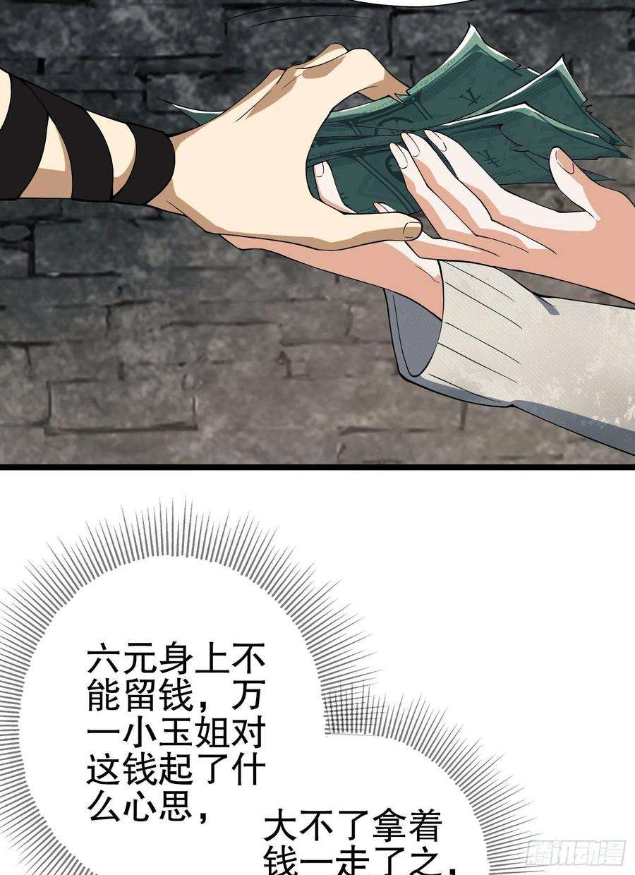 第一序列16 前往境山