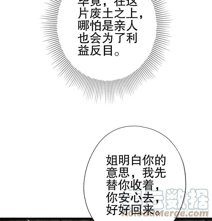 第一序列16 前往境山