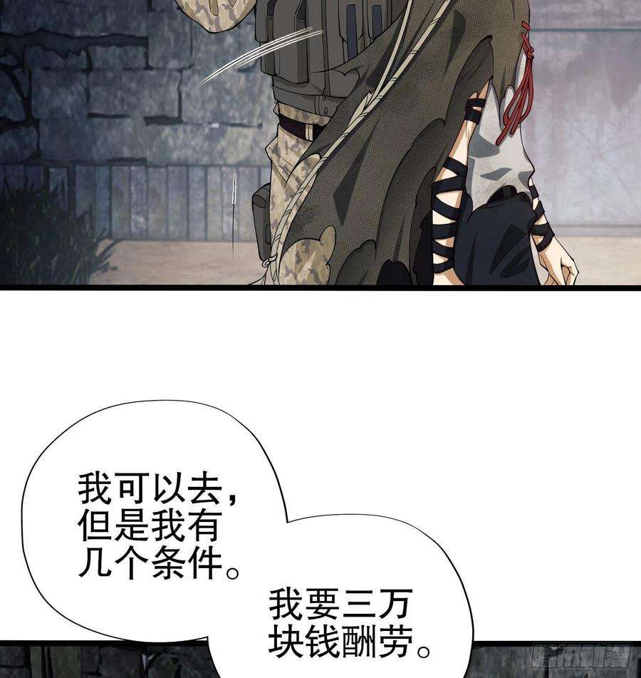 第一序列16 前往境山
