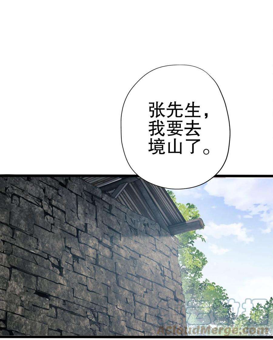第一序列16 前往境山