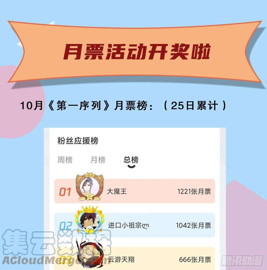 第一序列16 前往境山