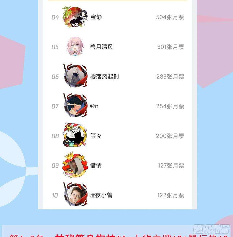 第一序列16 前往境山