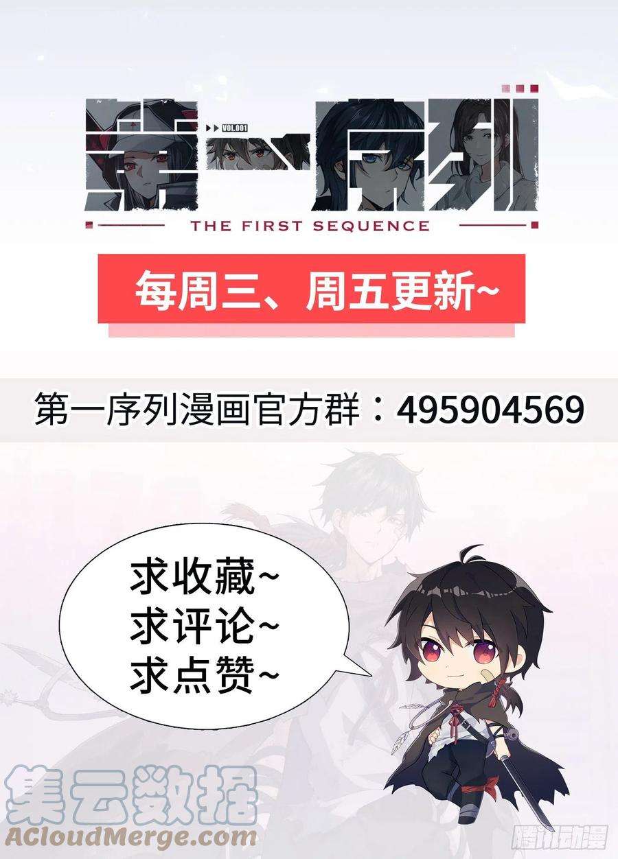 第一序列16 前往境山