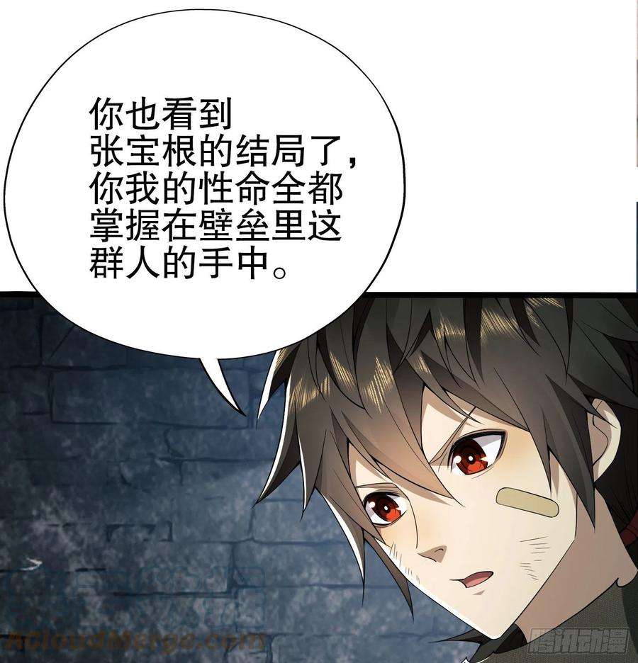 第一序列16 前往境山