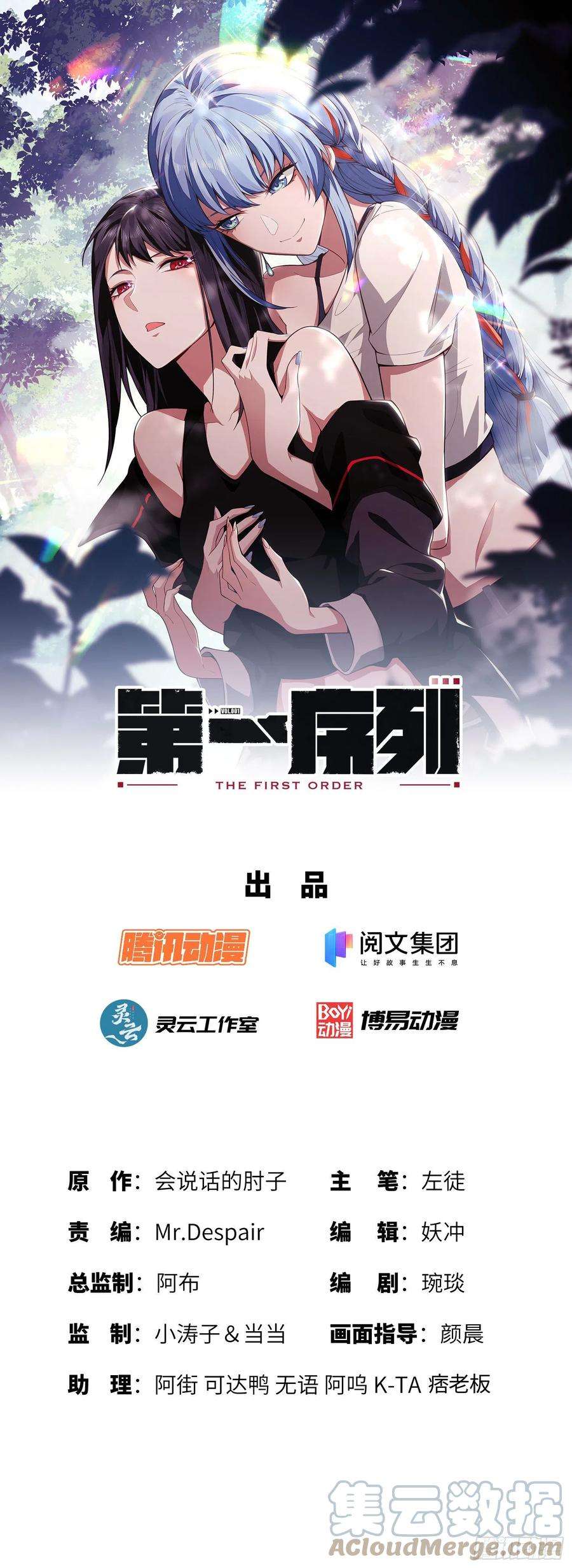 第一序列28 影子