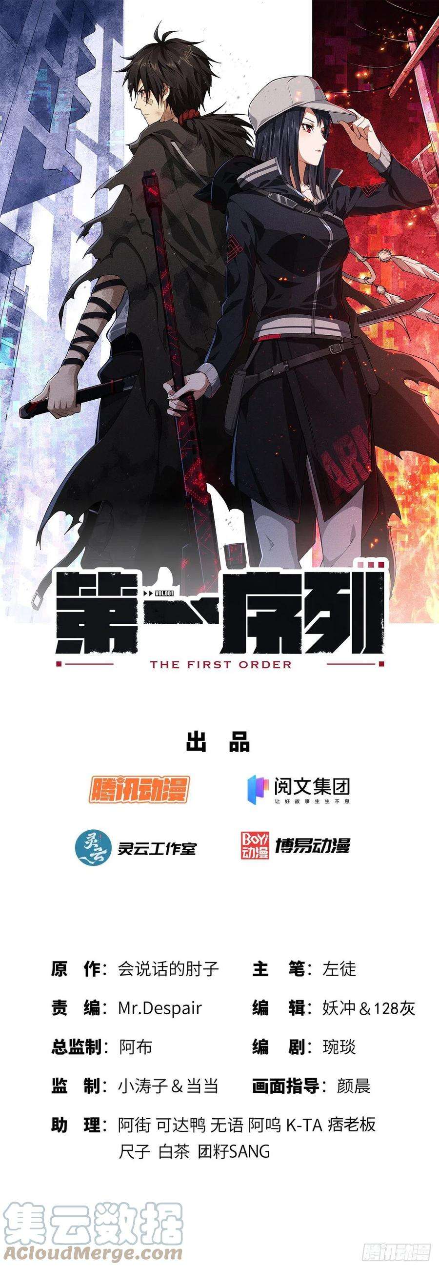 第一序列60 夜幕