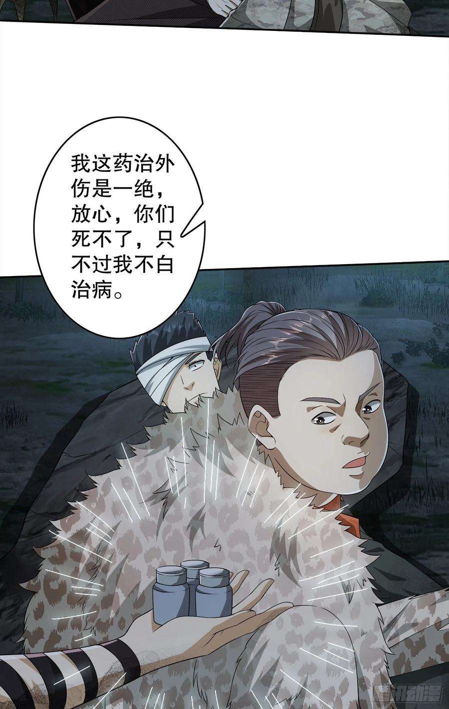 第一序列61 医患关系