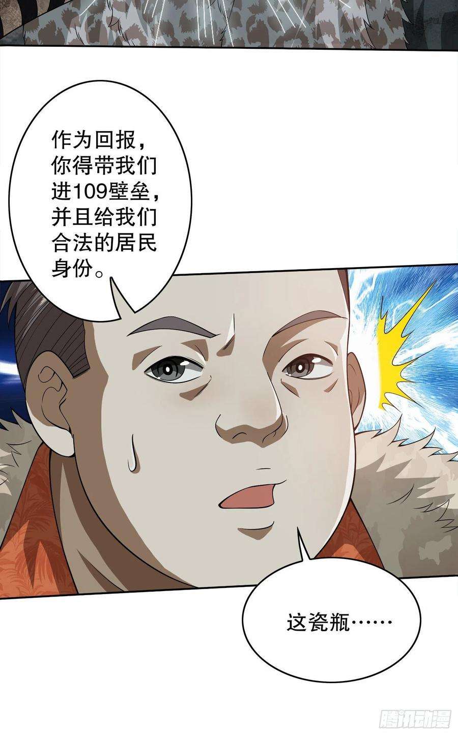 第一序列61 医患关系