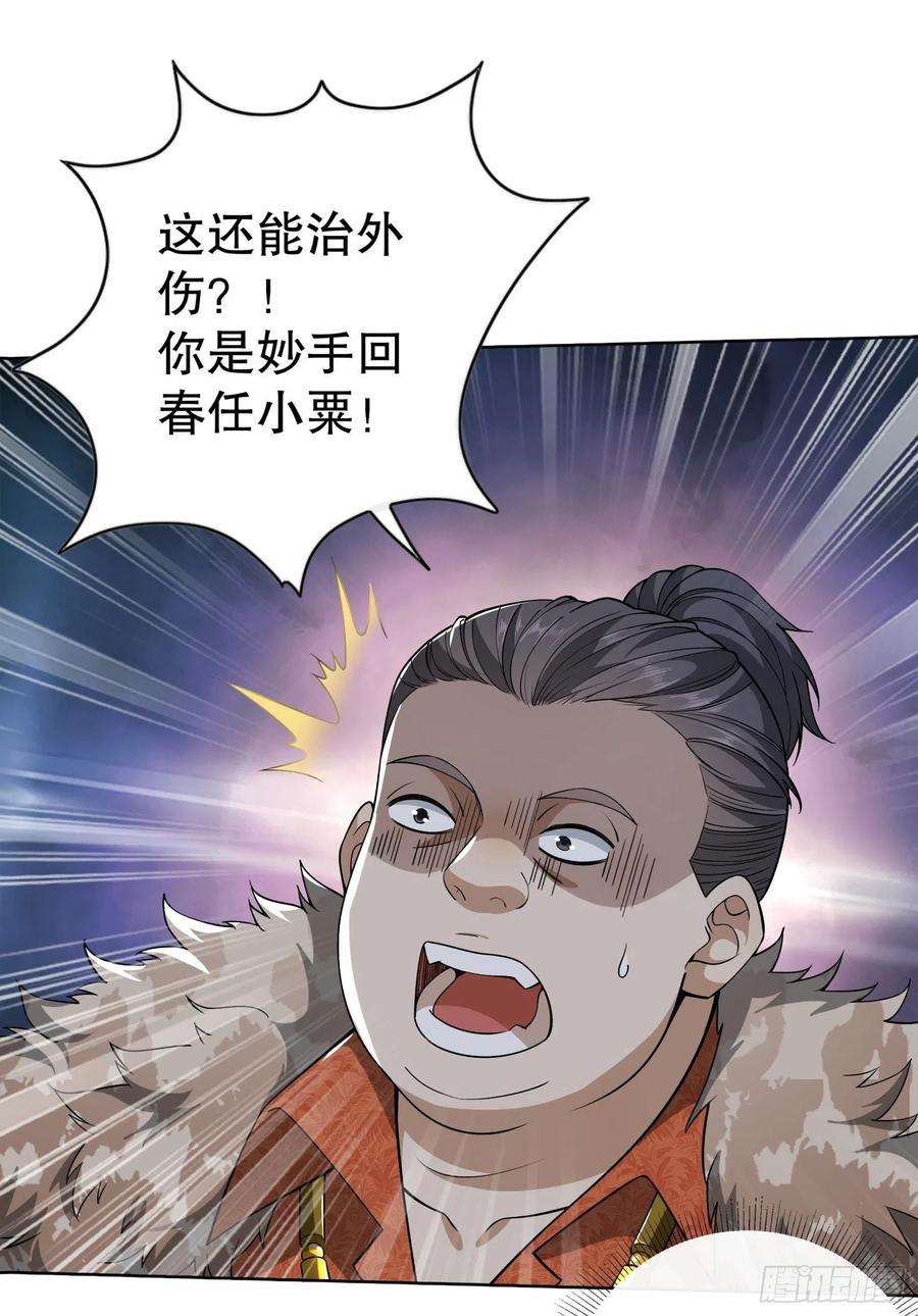 第一序列61 医患关系