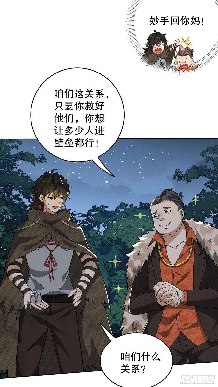 第一序列61 医患关系