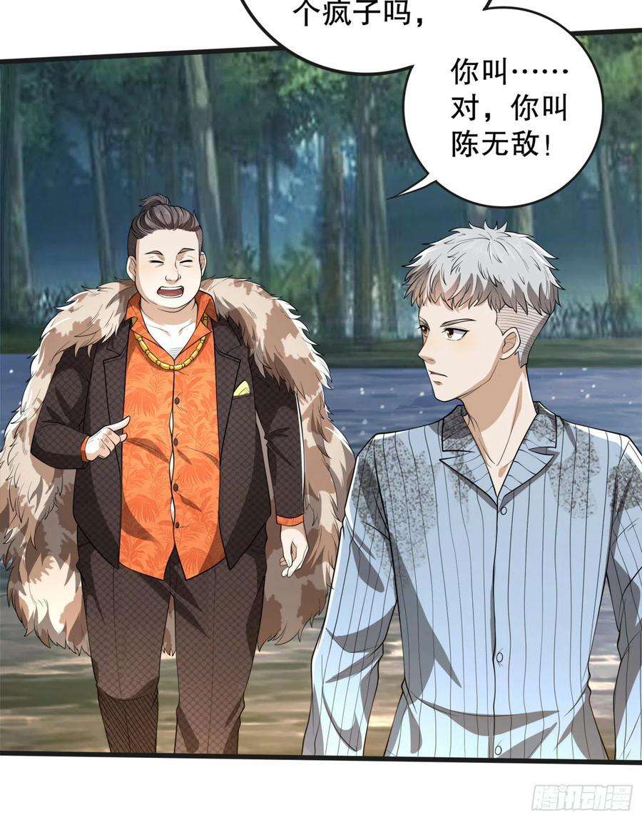 第一序列61 医患关系