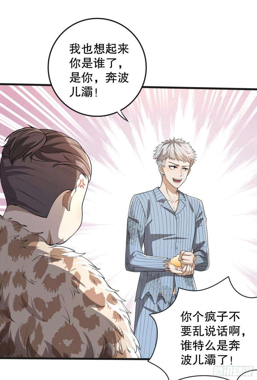 第一序列61 医患关系