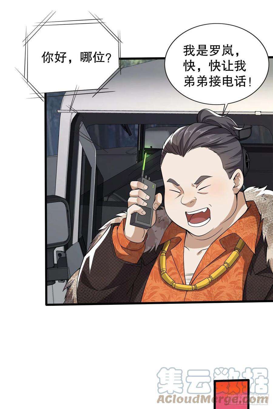 第一序列61 医患关系