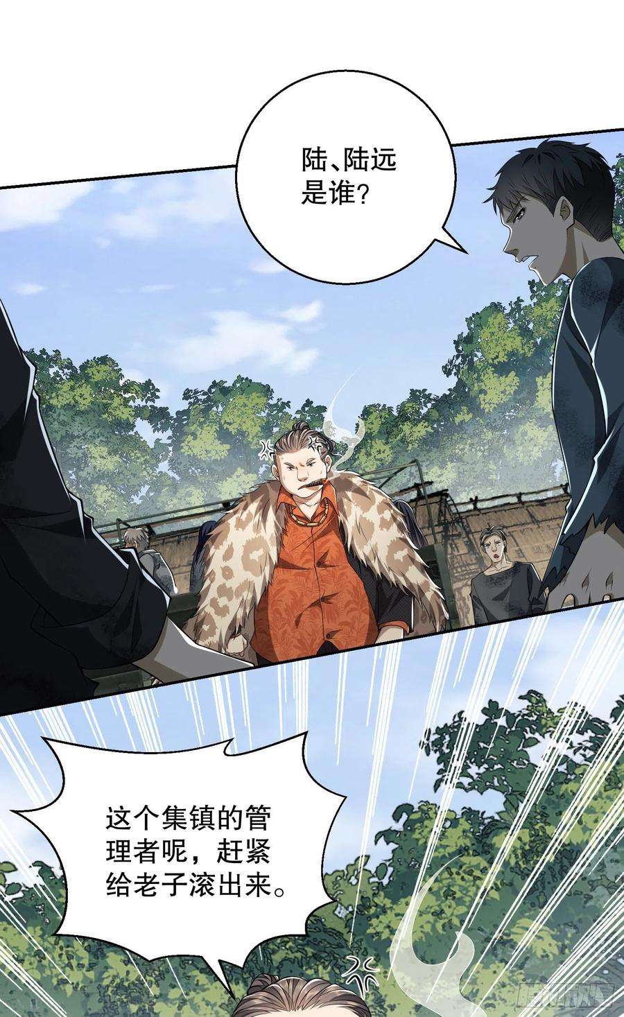 第一序列63 来到109壁垒