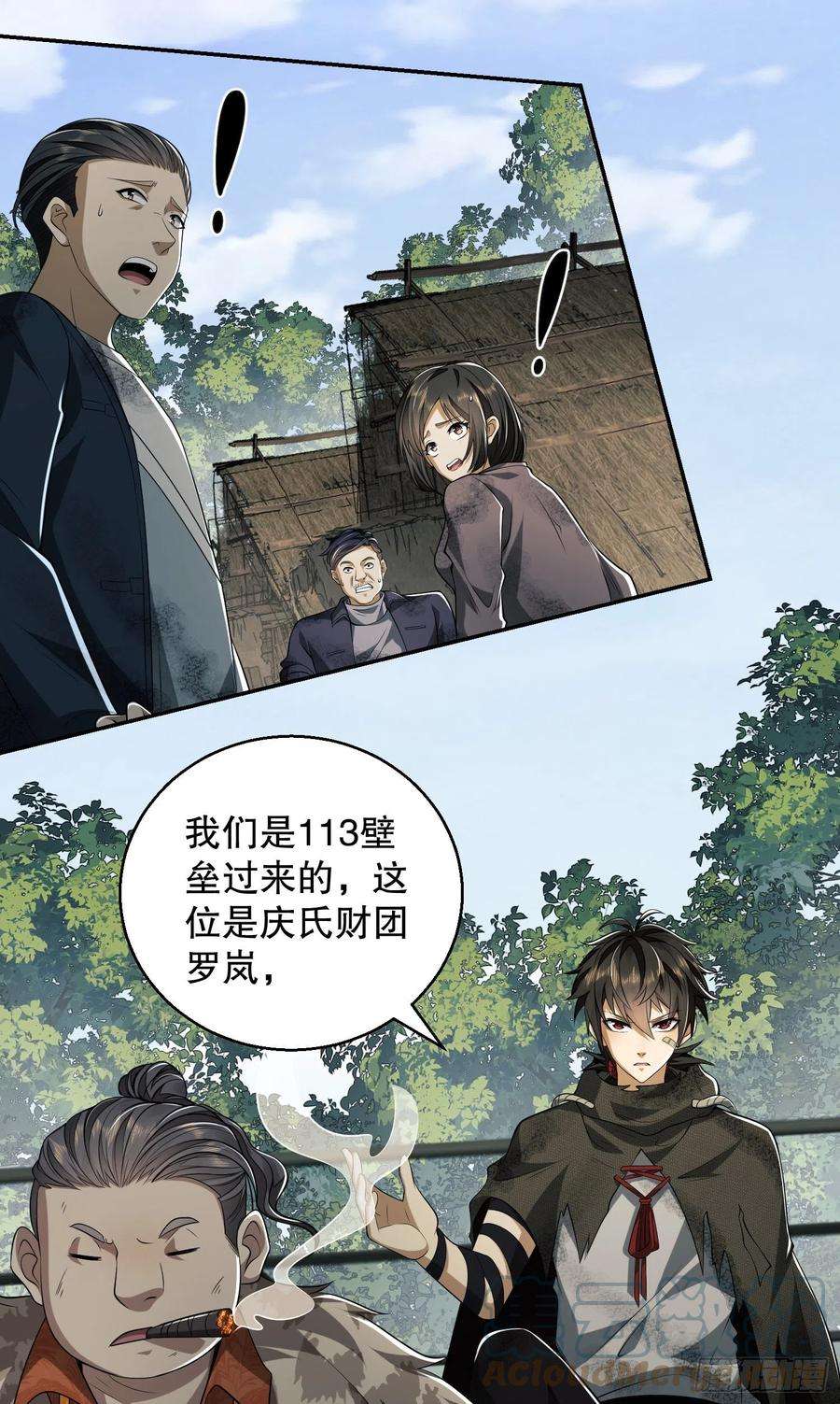 第一序列63 来到109壁垒