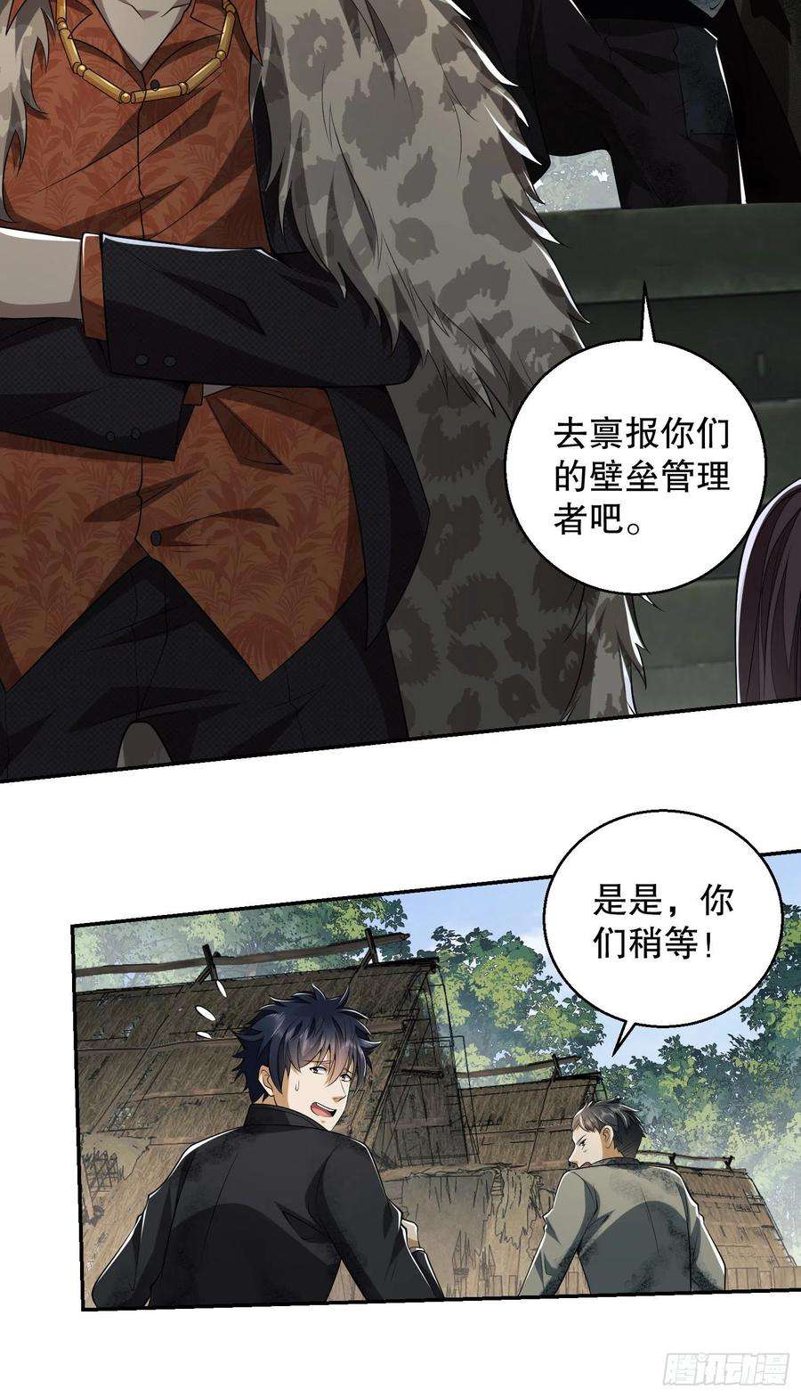 第一序列63 来到109壁垒