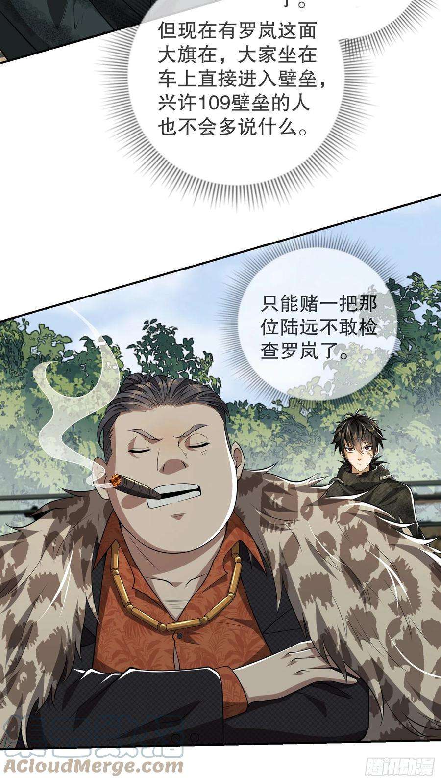 第一序列63 来到109壁垒