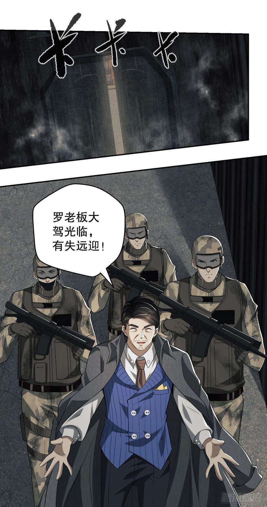 第一序列63 来到109壁垒